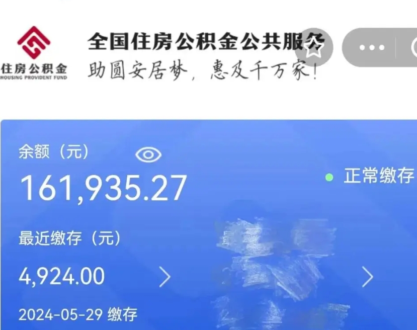 青州取封存公积金流程（提取封存公积金）